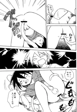 Page 15 of Kaito Shirou - Uchi no Golem