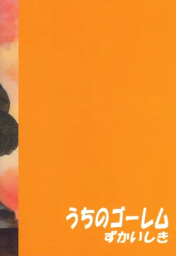 Page 2 of Kaito Shirou - Uchi no Golem