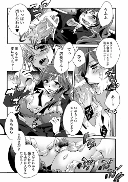 Page 121 of Otoko no ko joshi iro