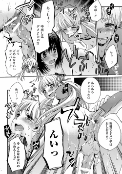 Page 142 of Otoko no ko joshi iro