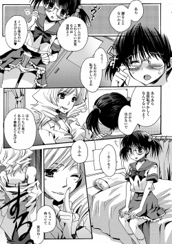 Page 152 of Otoko no ko joshi iro