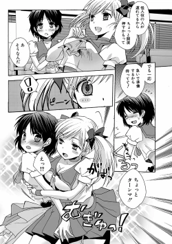 Page 162 of Otoko no ko joshi iro