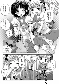 Page 163 of Otoko no ko joshi iro