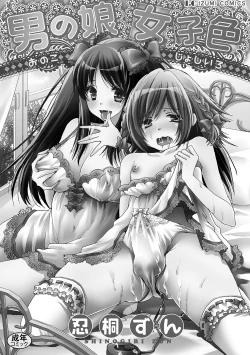 Page 2 of Otoko no ko joshi iro