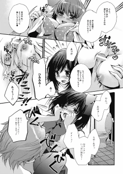 Page 31 of Otoko no ko joshi iro