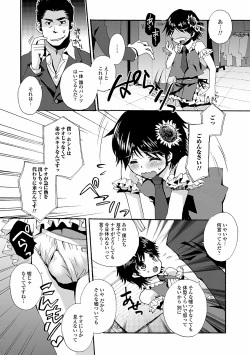 Page 59 of Otoko no ko joshi iro