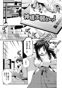 Page 69 of Otoko no ko joshi iro