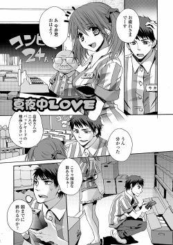 Page 85 of Otoko no ko joshi iro