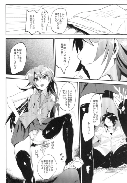 Page 18 of Araragi Koyomi de Zurinetagatari