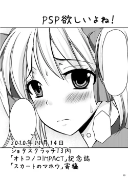 Page 18 of Mahou Shoujo kei Shounen Soushuuhen + Papa wa Josou Shita Boku ga Suki Mitai