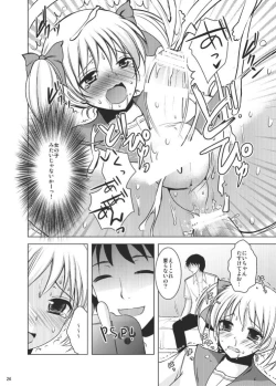 Page 25 of Mahou Shoujo kei Shounen Soushuuhen + Papa wa Josou Shita Boku ga Suki Mitai