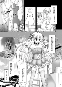 Page 58 of Mahou Shoujo kei Shounen Soushuuhen + Papa wa Josou Shita Boku ga Suki Mitai