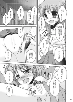 Page 62 of Mahou Shoujo kei Shounen Soushuuhen + Papa wa Josou Shita Boku ga Suki Mitai