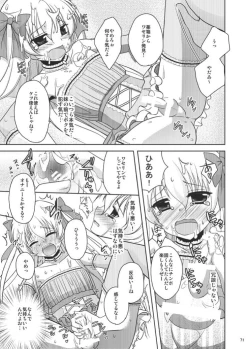 Page 70 of Mahou Shoujo kei Shounen Soushuuhen + Papa wa Josou Shita Boku ga Suki Mitai