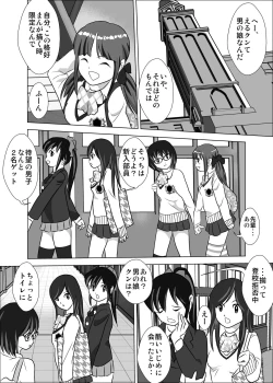 Page 14 of 弱い男子のいじめかた