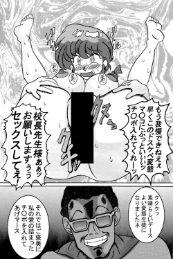 Page 11 of Saimin SEX Dorei