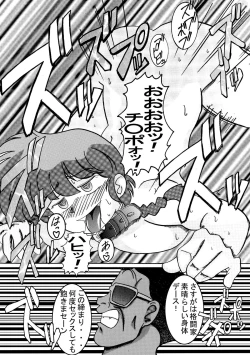 Page 14 of Saimin SEX Dorei