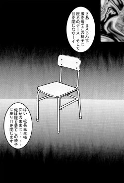 Page 19 of Saimin SEX Dorei