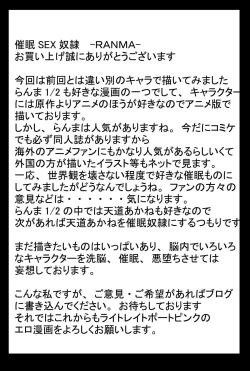 Page 22 of Saimin SEX Dorei