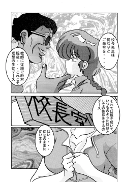 Page 5 of Saimin SEX Dorei