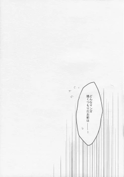 Page 25 of A. Sore wa Koi to Iu Na no.
