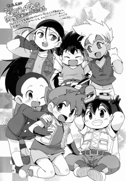 Page 22 of Shota Scratch Jikkou Iinkaikai Kinen Koushiki Anthology *Gift*