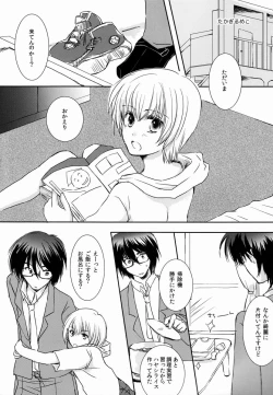 Page 41 of Shota Scratch Jikkou Iinkaikai Kinen Koushiki Anthology *Gift*