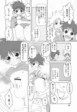 Page 65 of Shota Scratch Jikkou Iinkaikai Kinen Koushiki Anthology *Gift*