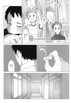 Page 72 of Shota Scratch Jikkou Iinkaikai Kinen Koushiki Anthology *Gift*