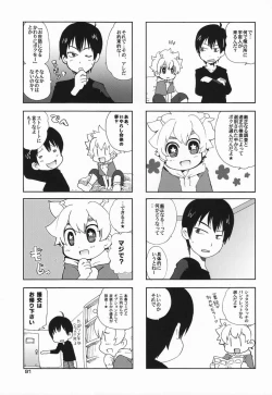 Page 90 of Shota Scratch Jikkou Iinkaikai Kinen Koushiki Anthology *Gift*