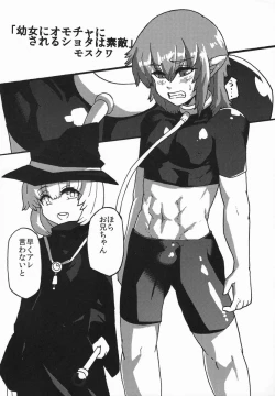 Page 93 of Shota Scratch Jikkou Iinkaikai Kinen Koushiki Anthology *Gift*