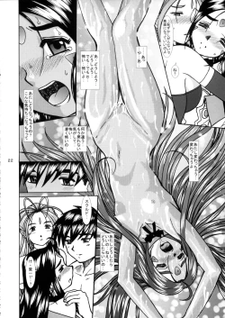 Page 21 of Ah! Megami-sama no Awahime