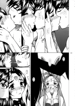 Page 22 of Ah! Megami-sama no Awahime