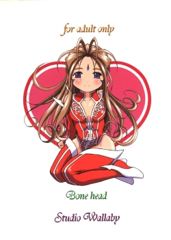 Page 50 of Ah! Megami-sama no Awahime