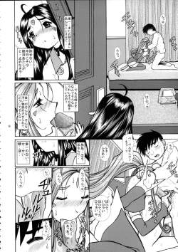 Page 5 of Ah! Megami-sama no Awahime