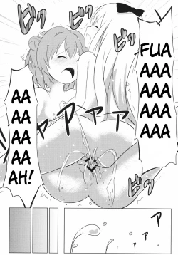 Page 24 of Inran Akarin