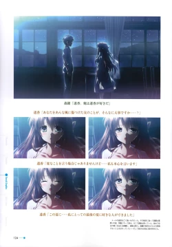 Page 109 of Natsuzora no Perseus Visual Fan Book