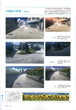 Page 162 of Natsuzora no Perseus Visual Fan Book