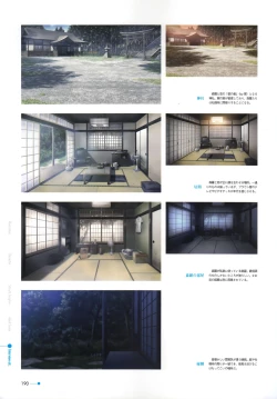 Page 164 of Natsuzora no Perseus Visual Fan Book