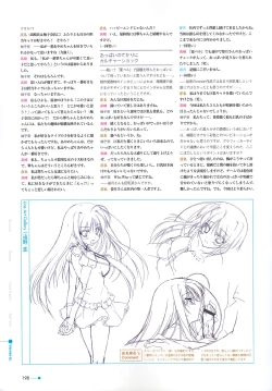 Page 172 of Natsuzora no Perseus Visual Fan Book