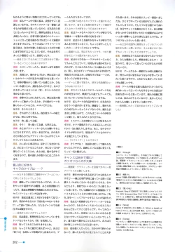 Page 176 of Natsuzora no Perseus Visual Fan Book