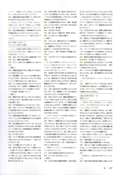 Page 181 of Natsuzora no Perseus Visual Fan Book