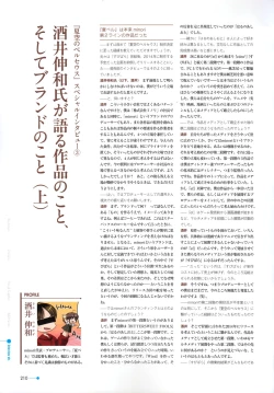 Page 184 of Natsuzora no Perseus Visual Fan Book