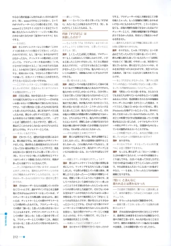 Page 186 of Natsuzora no Perseus Visual Fan Book