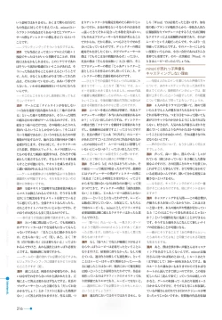 Page 190 of Natsuzora no Perseus Visual Fan Book