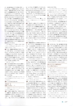 Page 191 of Natsuzora no Perseus Visual Fan Book