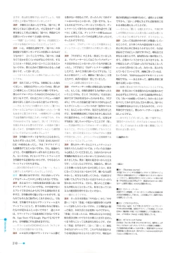 Page 192 of Natsuzora no Perseus Visual Fan Book