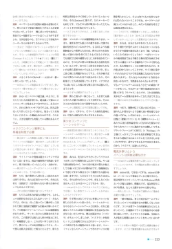 Page 197 of Natsuzora no Perseus Visual Fan Book