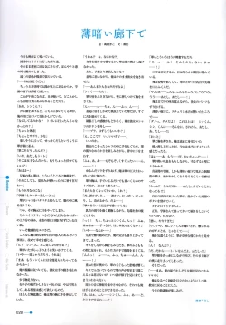 Page 19 of Natsuzora no Perseus Visual Fan Book