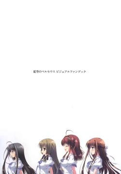 Page 204 of Natsuzora no Perseus Visual Fan Book